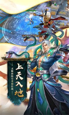 乾坤仙佛截圖欣賞