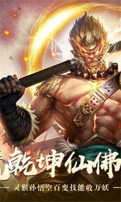 乾坤仙佛