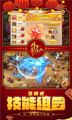 斗羅青蓮劍仙截圖欣賞