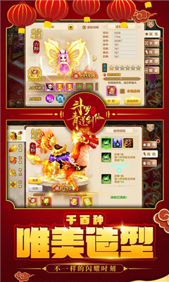 斗羅青蓮劍仙截圖欣賞