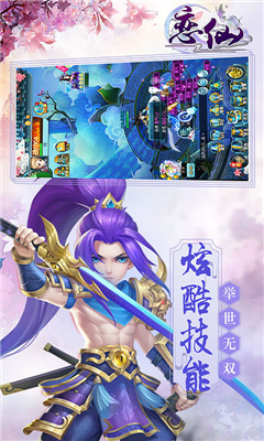 戀仙BT版