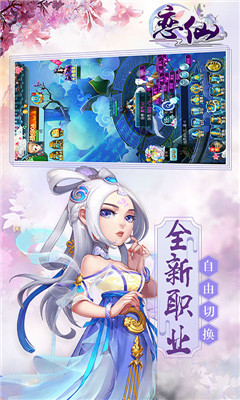 戀仙BT版截圖欣賞