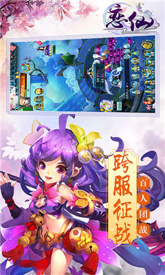 戀仙BT版