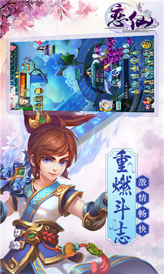 戀仙BT版