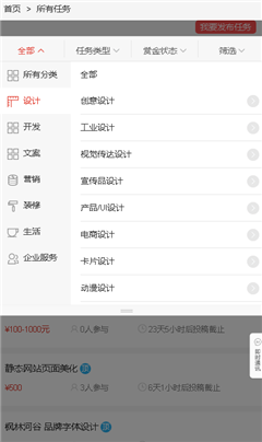微客兼職