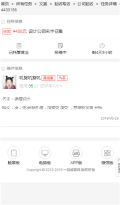 微客兼職