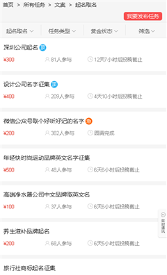 微客兼職