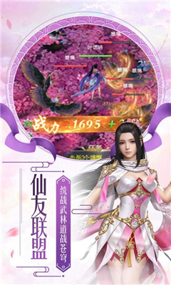風(fēng)云第一劍截圖欣賞