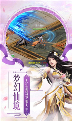 風(fēng)云第一劍截圖欣賞