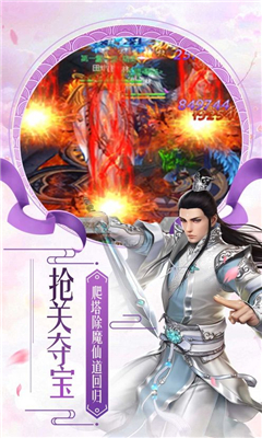 風(fēng)云第一劍截圖欣賞