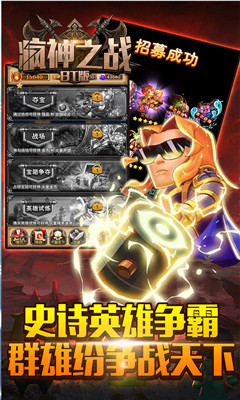 瘋神之戰(zhàn)BT版