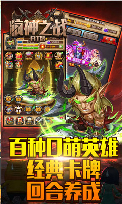 瘋神之戰(zhàn)BT版