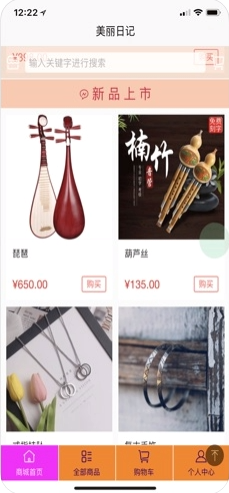 美麗優(yōu)創(chuàng)
