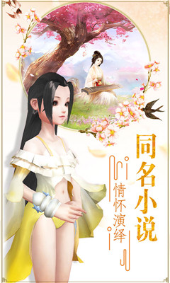 傲世仙訣