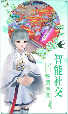 傲世仙訣截圖欣賞