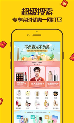 愛(ài)覓淘