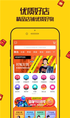愛(ài)覓淘