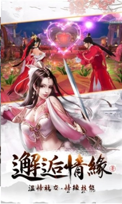 天河洗劍錄截圖欣賞