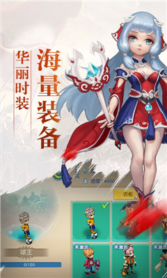 夢回奇緣星耀版