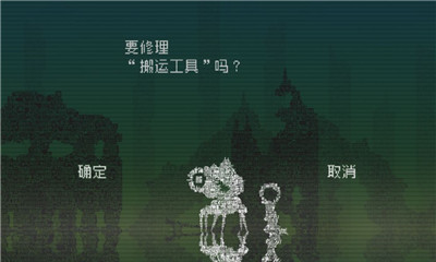告別星球漢化版