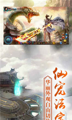青云涅槃傳截圖欣賞
