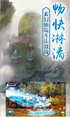 青云涅槃傳截圖欣賞