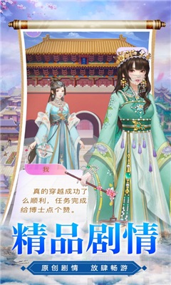 宮門往事截圖欣賞
