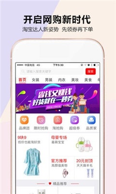 秒券購物