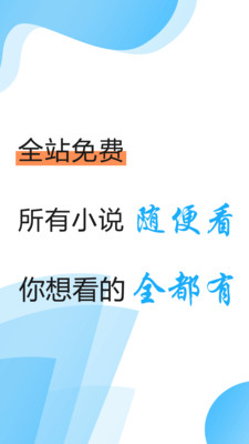 免費(fèi)小說電子閱讀截圖欣賞