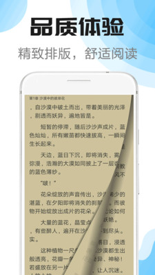 免費(fèi)小說電子閱讀