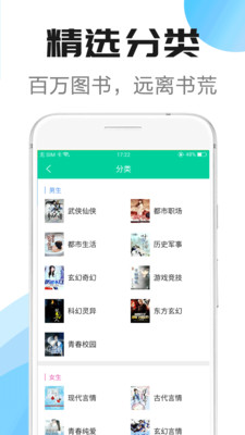 免費(fèi)小說電子閱讀