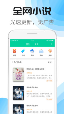 免費(fèi)小說電子閱讀