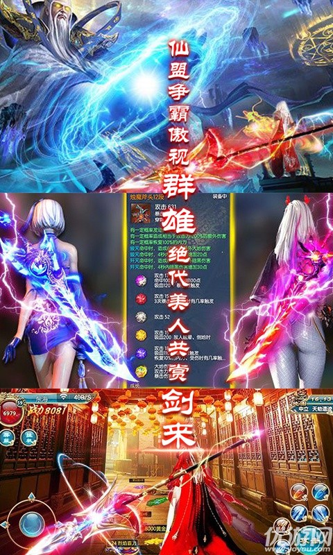 平妖傳OL變態(tài)版截圖欣賞