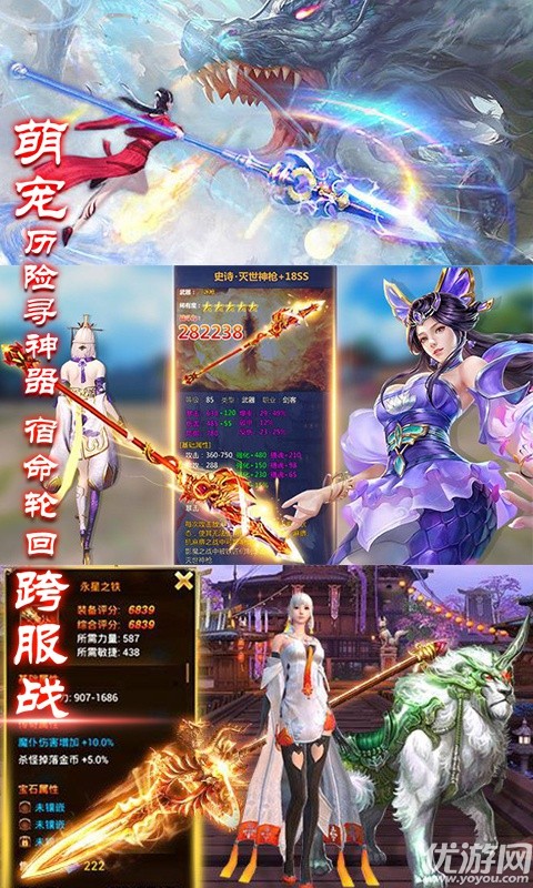平妖傳OL變態(tài)版