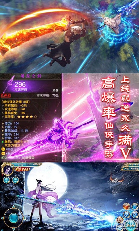 平妖傳OL變態(tài)版截圖欣賞