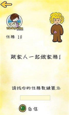 這是你的鑰匙(The Key is You Missions)截圖欣賞
