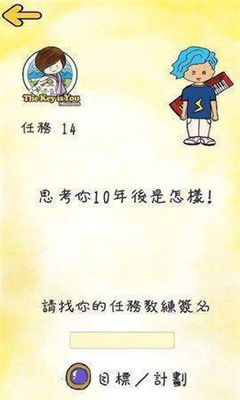 這是你的鑰匙(The Key is You Missions)截圖欣賞