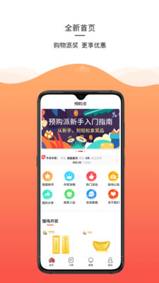 預(yù)購派截圖欣賞
