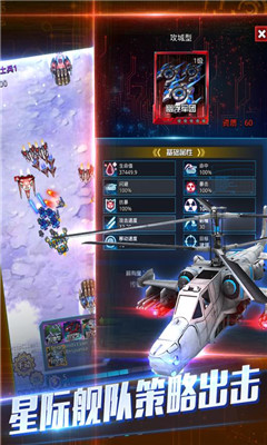 天際戰(zhàn)艦九游版
