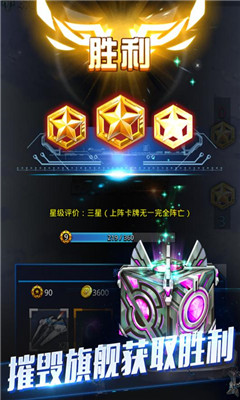 天際戰(zhàn)艦九游版截圖欣賞