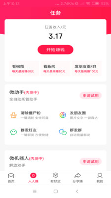 撿豆豆截圖欣賞