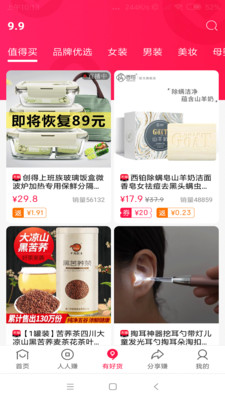 撿豆豆