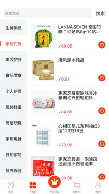 純購嚴選