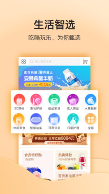 犀牛會員