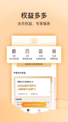 犀牛會員截圖欣賞