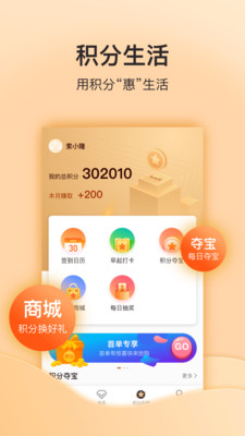 犀牛會員截圖欣賞
