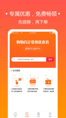 品會(huì)優(yōu)惠券