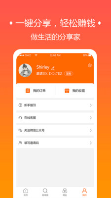 品會(huì)優(yōu)惠券截圖欣賞