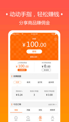 品會(huì)優(yōu)惠券截圖欣賞