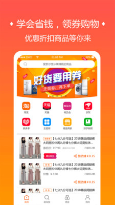 品會(huì)優(yōu)惠券